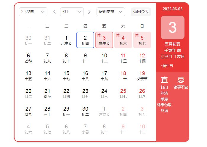 禾業科技2022年”端午“放假通知! 禾業科技2022年”端午“放假通知!