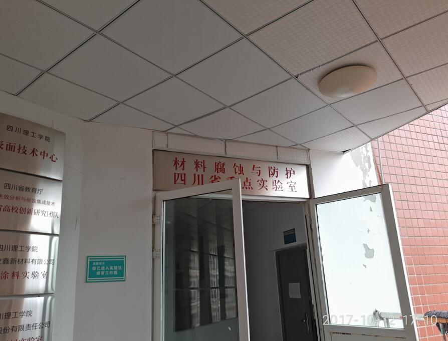 四川理工學院購買我公司S-300全自動卡爾費休水分測定儀 四川理工學院購買我公司S-300全自動卡爾費休水分測定儀