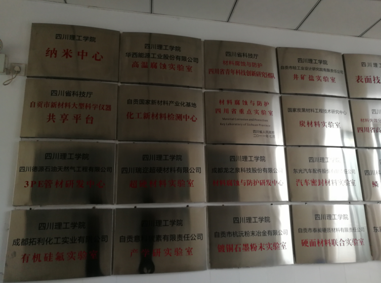 四川輕化工大學(xué)再次購買我公司S-300容量法卡爾費休水分測定儀 四川輕化工大學(xué)再次購買我公司S-300容量法卡爾費休水分測定儀