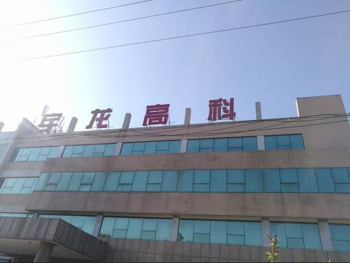 密封膠國標(biāo)制定單位選購我公司V310s-khf卡氏加熱爐檢測MS膠中的水分 密封膠國標(biāo)制定單位選購我公司V310s-khf卡氏加熱爐檢測MS膠中的水分