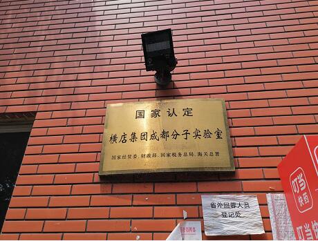 橫店集團(tuán)成都分子實驗室購買我公司S-300卡爾費(fèi)休水分測定儀 橫店集團(tuán)成都分子實驗室購買我公司S-300卡爾費(fèi)休水分測定儀