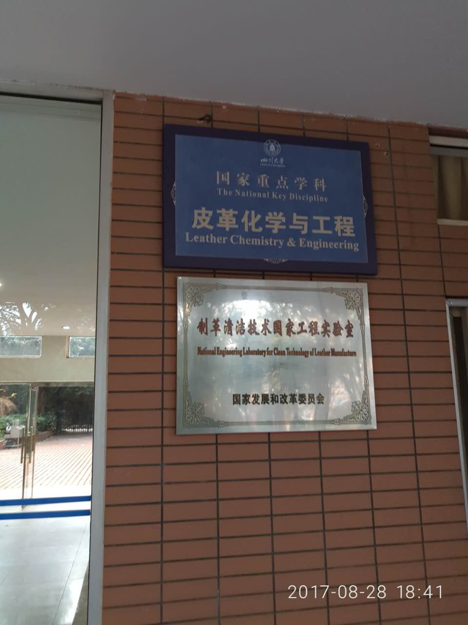四川大學制革清潔技術國家工程實驗室選購我公司卡爾費休水分測定儀 四川大學制革清潔技術國家工程實驗室選購我公司卡爾費休水分測定儀